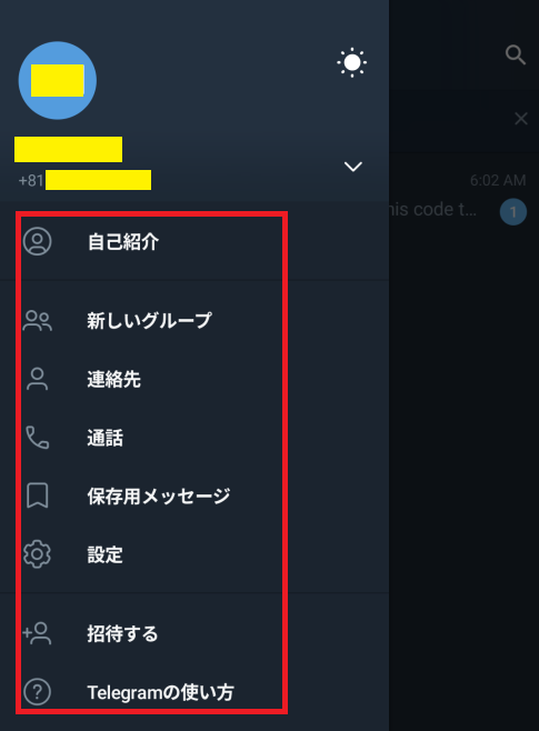 Telegram 日本語化 適用