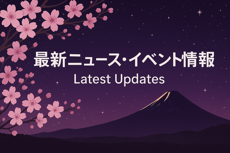 最新動向・アップデート速報｜FUJIYAMA TAP 最新バージョン／機能追加・改善ポイント徹底解説
