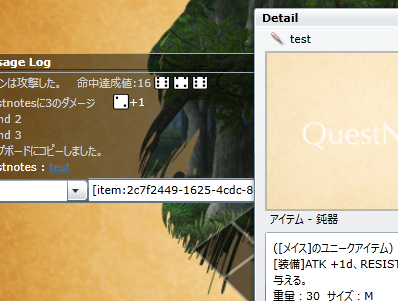 f:id:questnotes:20160921042726p:plain