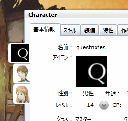 f:id:questnotes:20201231192037p:plain