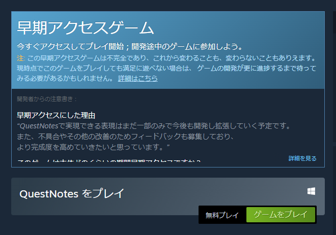 f:id:questnotes:20211130013257p:plain