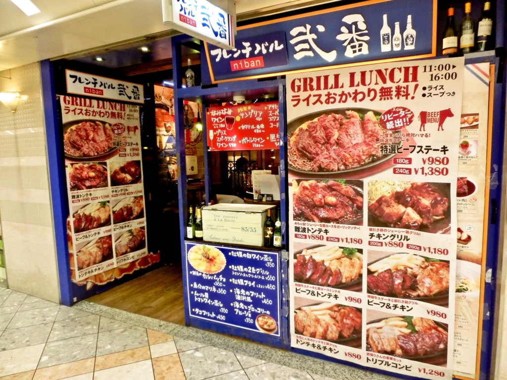 難波 肉