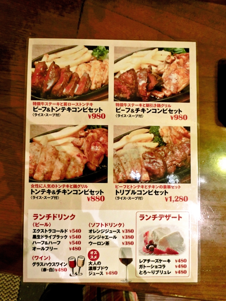難波 肉