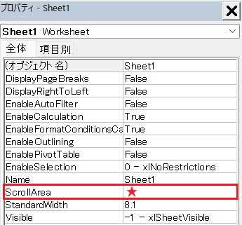 【Excel2024】指定セル以外は入力クリック不可