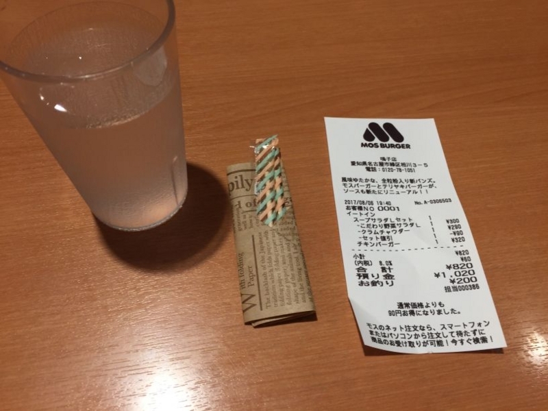 f:id:quick_past:20170808114833j:image:w360