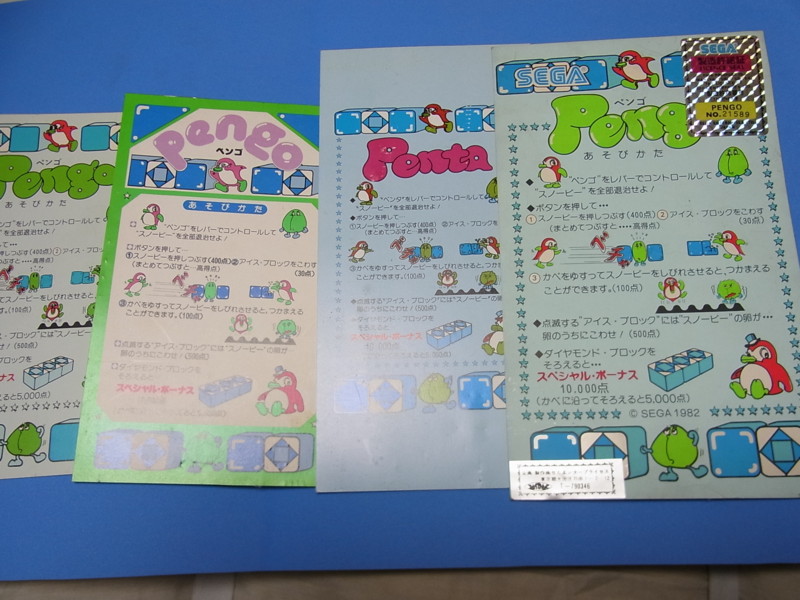 ペンゴ基板の配線 基板 レトロpc レトロゲーム 買います Beepのブログ Pcbサイド ペンゴ基板の配線 基板 レトロpc レトロゲーム 買います Beepのブログ Pcbサイド