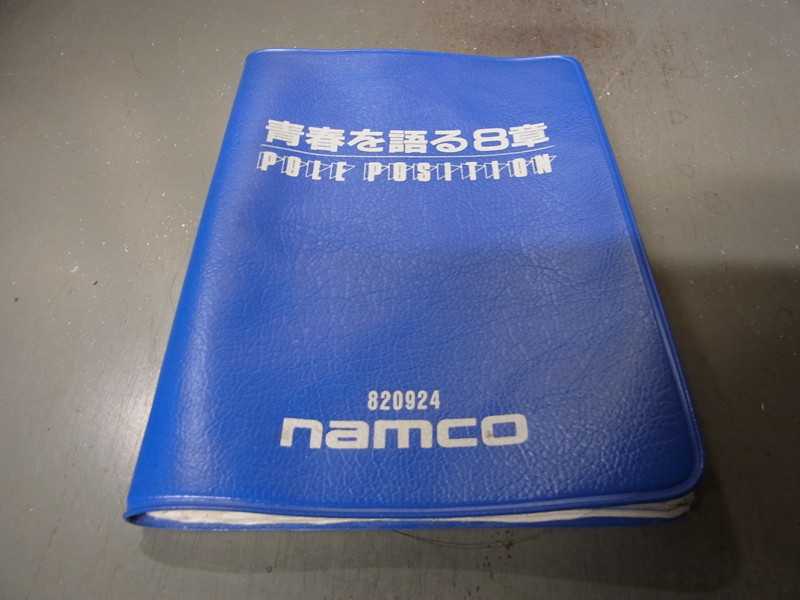 非売品 ナムコ 青春を語る8章 POLE POSITION 豆本 必ず最後までお読み