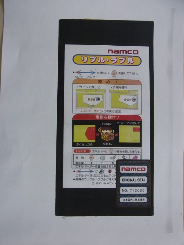 リブルラブルのお話 - 基板・レトロPC レトロゲーム 買います！BEEPの