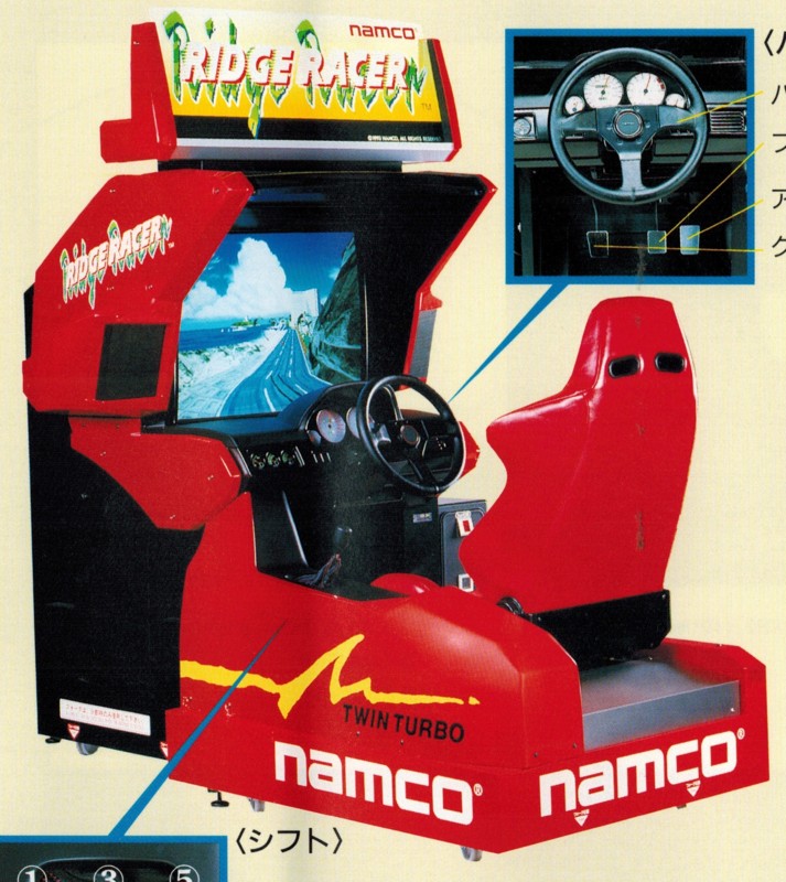 リッジレーサをご紹介致します - 基板・レトロPC レトロゲーム