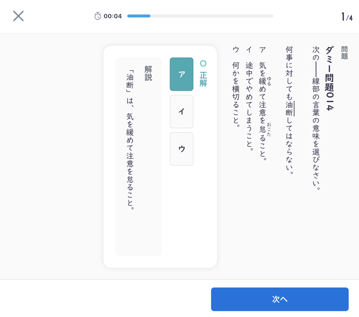 学習画面のイメージ