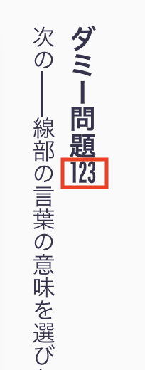 text-combine-upright