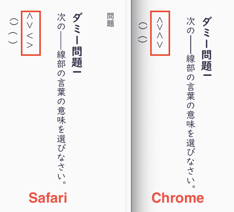 safari-chrome-ltgt