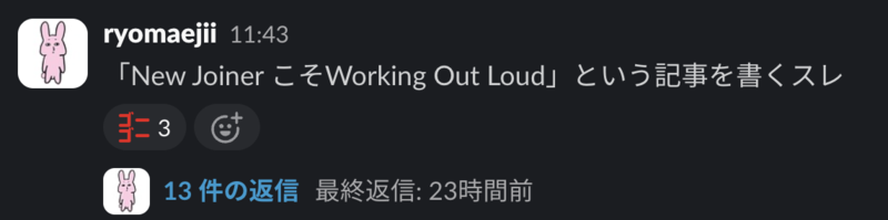 wol-with-slack.png