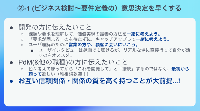 開発組織が提供できる価値領域