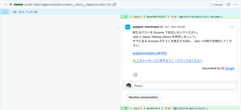 Dangerの警告の例