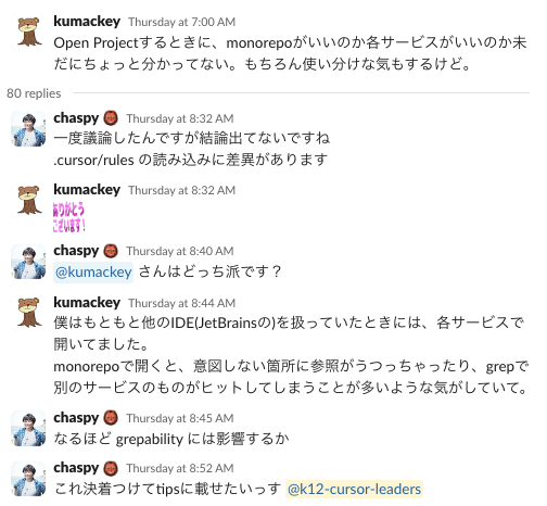 Cursor Project Rules の課題