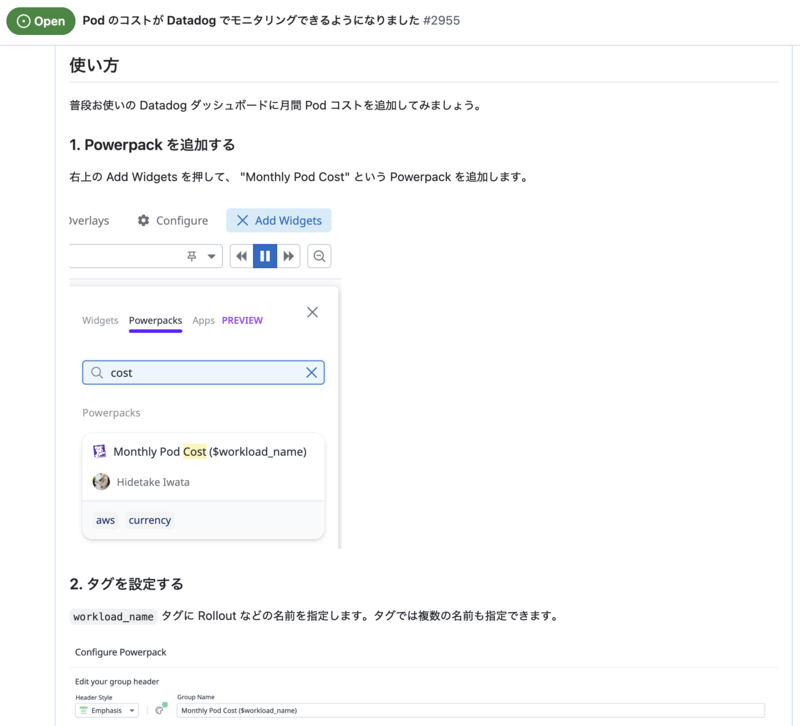 Powerpack の使い方