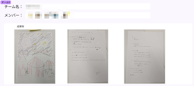 成果物2チーム1