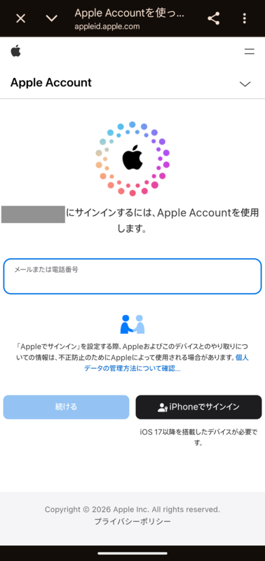Appleログインのサイトが開く