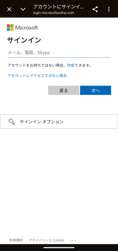 ログイン画面