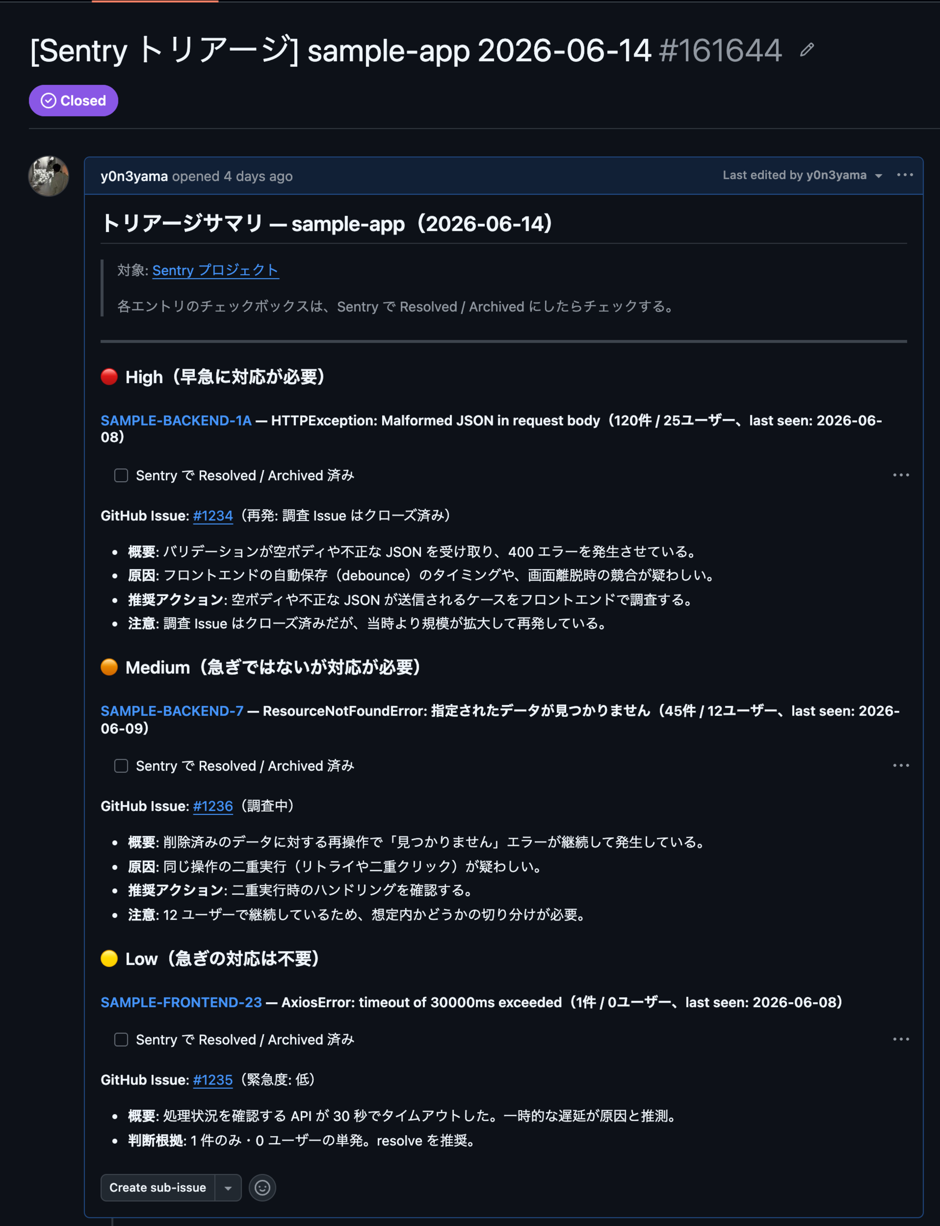 トリアージサマリ Issue の例。緊急度別に振り分けられ、各エラーに原因と推奨アクションが並ぶ