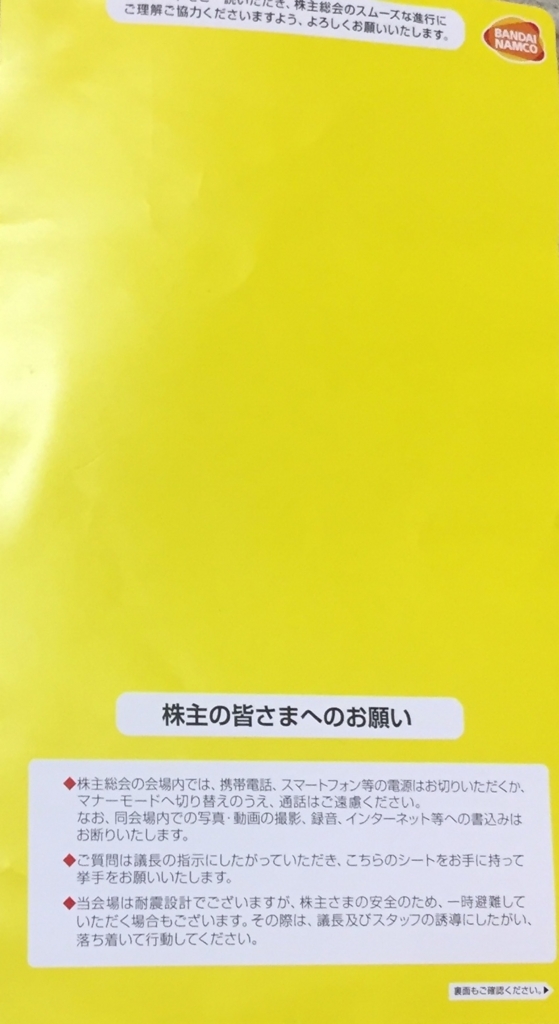 実際に使用したカード f:id:quiz_imas_open:20180706091921j:plain:h240