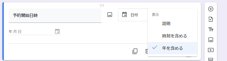 時刻を含める