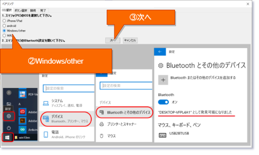 usb2bt+ペアリングWindows10 2