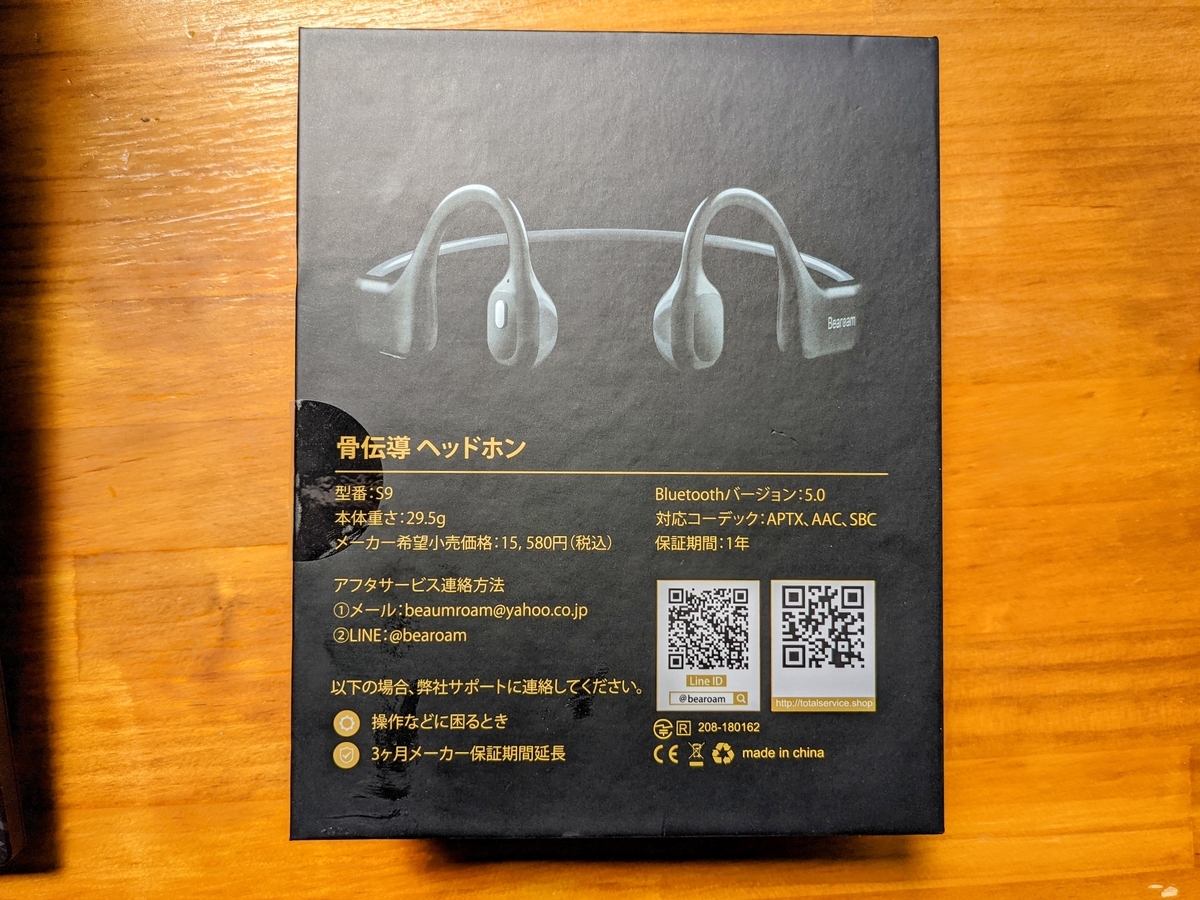 S9   骨伝導ヘッドホン  イヤホン  ヘッドホン アイコム情報機器 Bluetooth®骨伝導ヘッドホン S9 IJKP