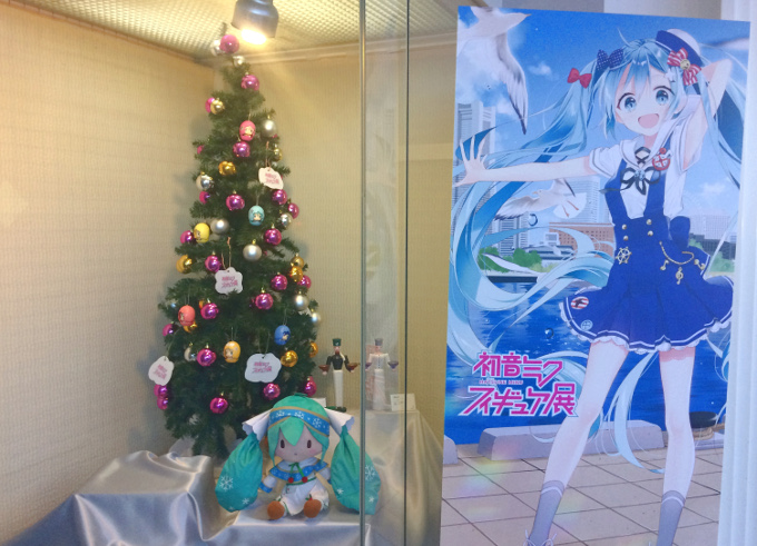 初音ミク フィギュア展』を見に横浜人形の家に行ってきた - ろじうら小道