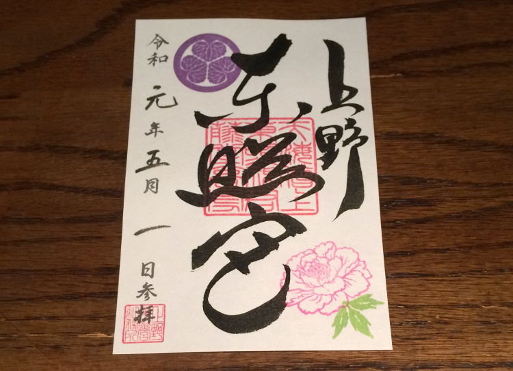 f:id:quo_hitsuji:20190502001819j:plain