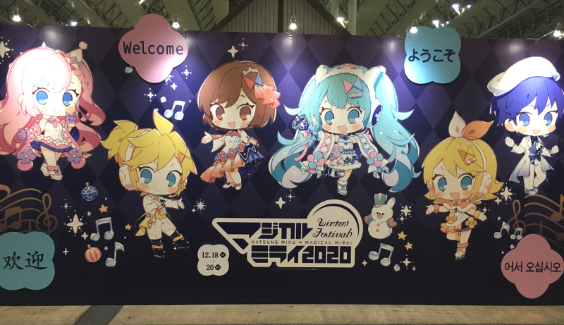 マジカルミライ2020～Winter Festival～の思い出 - ろじうら小道