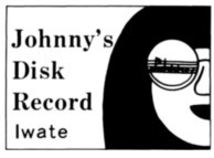 Johnny's Disk Record (Iwate, Japan) - 空からレコードが降ってくる！
