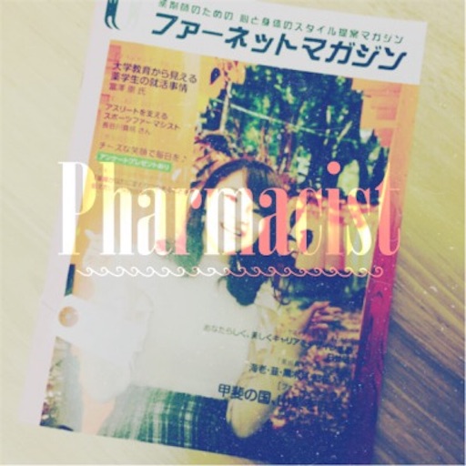 ファーネットマガジン