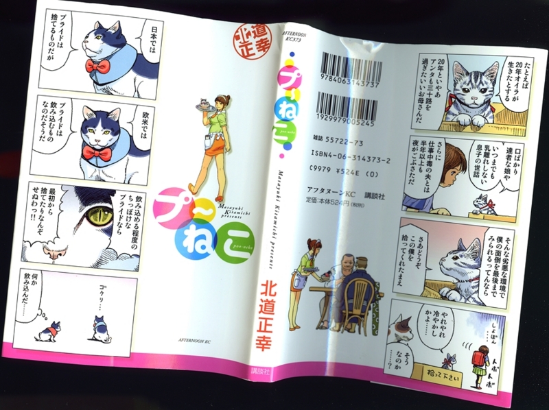 糞チャンの不謹慎日記?の画像