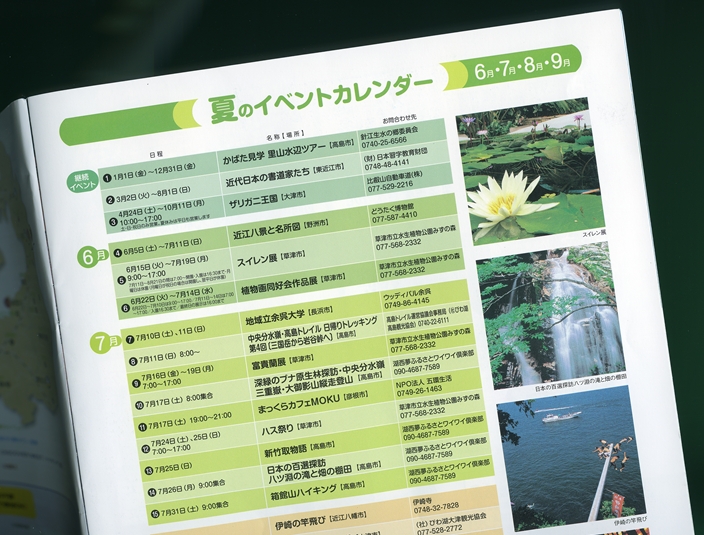 伊崎の竿飛び って???の画像