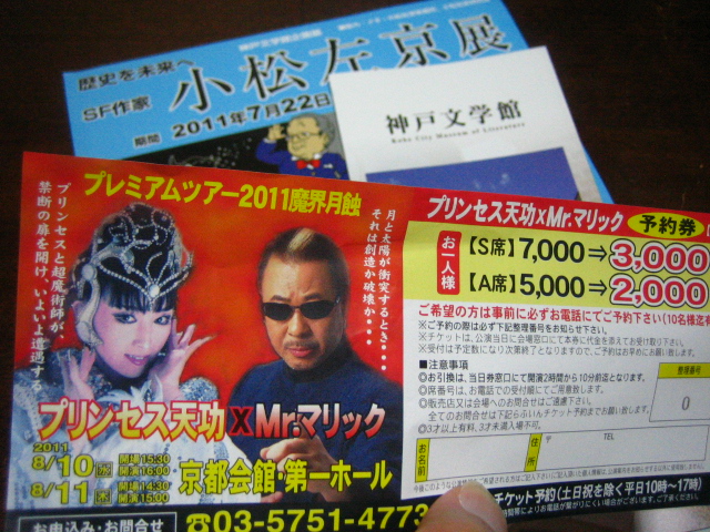 (・・・で、どっちが月だろ?)の画像