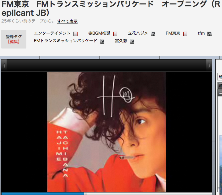 1:17 am 『FMトランスミッションバリケード』の画像
