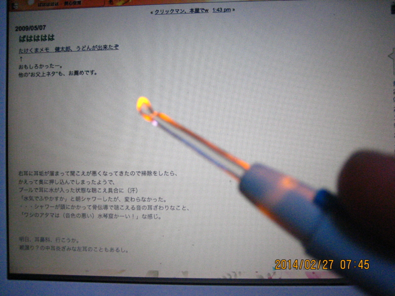 7:45 am 使えねェ・・・、のはこんなのを選んだオメェDAYO!つまり、の画像