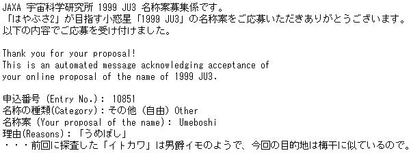 しくだいわすれてた!!の画像