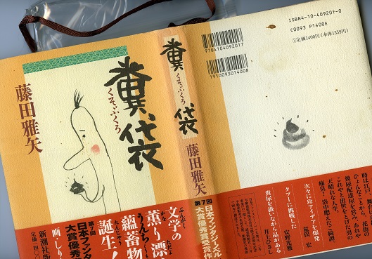 11:09 am ・・・しくだいもせんと!、の画像