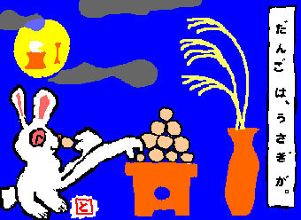 10:15 pm 十五夜(前撮り?・・・違うか)の画像