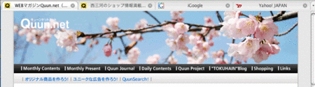 f:id:quun-staff:20080417163316g:image