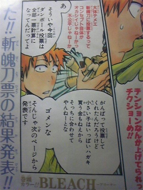 Bleach ３４８話 ネタバレ 月の雫