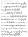 [myanmar]拡張ビルマ文字 - Myanmar Extended