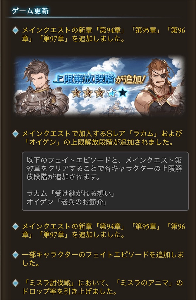 九月が終わった まったりグラブル日誌