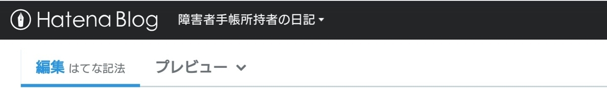 マークダウンとHTMLは覚えても損はないぞ