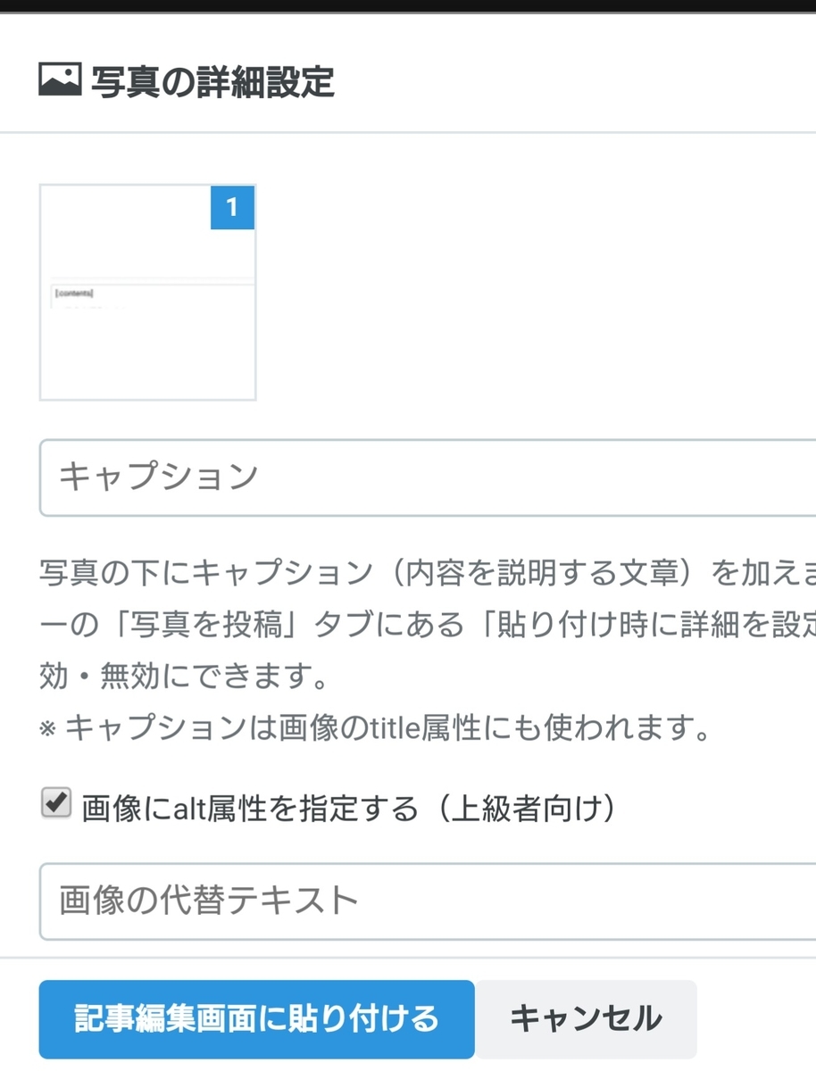f:id:qxtn:20200713145600j:plain 画像を詳細設定しよう
