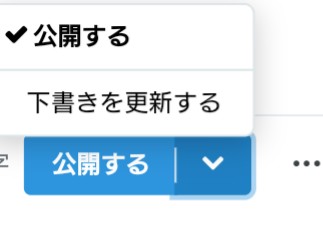 下書き保存できます