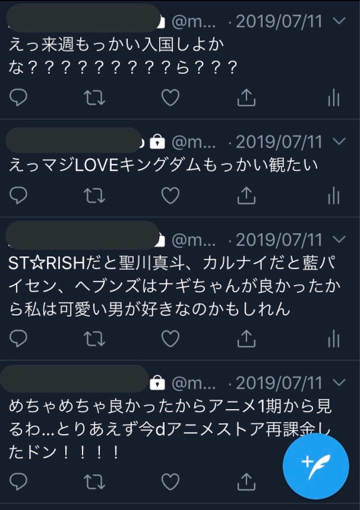 1ミリもうたプリのことを知らなかったオタクが気づいたら40回入国してたお話 劇場と王子様と